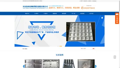 吸塑模具|吸塑包装模具|吸塑铝模|吸塑盒模具厂家-河北沧州凤翔吸塑模具制造有限公司