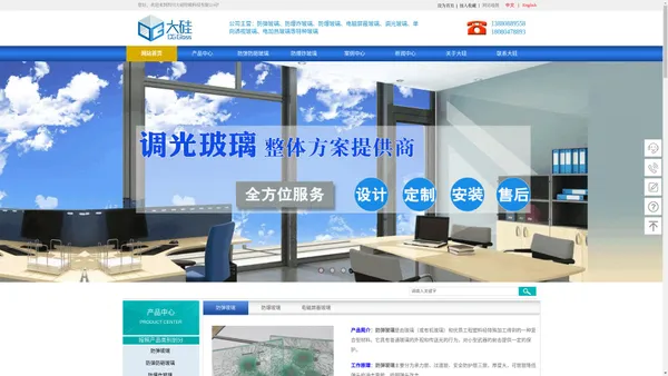 防弹玻璃厂家_防爆炸玻璃_电磁屏蔽玻璃-四川大硅特玻科技有限公司