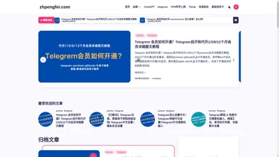 telegram中文设置_chatgpt注册与plus_linux运维经验分享--洛溪博客网