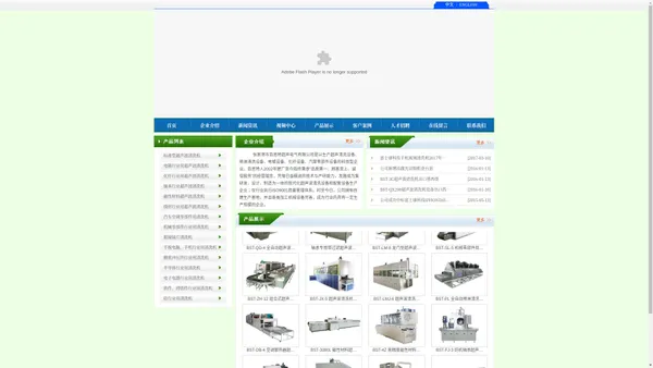 张家港市百思特超声电气有限公司__苏州超声波清洗机，超声波清洗设备，超声波清洗机，碳氢清洗机，全自动超声波清洗机，超声波清洗机，工业用清洗机，工业用超声波清洗机，医用超声波清洗机，标准型超声波清洗机，磁性材料清洗机，粉末冶金超声波清洗机，线材超声波清洗机，铝箔超声波清洗机，钢带超声波清洗机，气相超声波清洗机