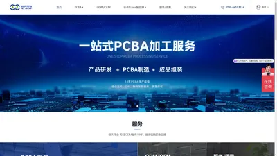 PCB板_PCBA加工_印刷电路板_SMT贴片厂家_恒天伟业