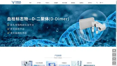 武汉华美生物工程有限公司，全球优质体外诊断生物活性原料及解决方案供应商