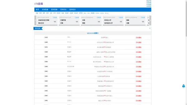 法甲直播_法甲免费在线高清直播_足球视频在线观看无插件 - 24直播吧