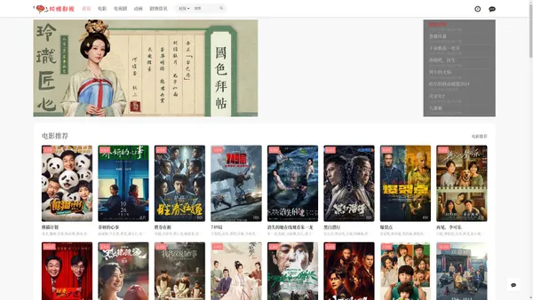 电影天堂,一个免费在线观看热映电影、韩国电影、日本动漫、最新电视剧大片的中文频道网站