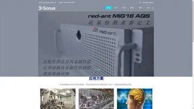 Sonus 声运技术