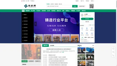 环球铸造网_铸造行业商机发布，行情预测，定制生产在线平台
