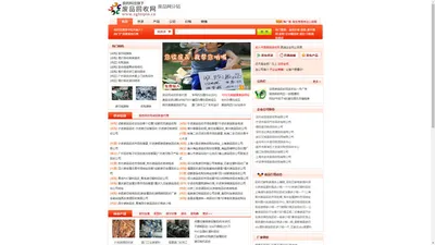 中国废品回收网-废品买卖-废旧物资交易-废品价格查询平台