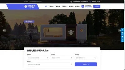 太空舱_民宿太空舱厂家_移动房屋太空舱价格-豪品建筑