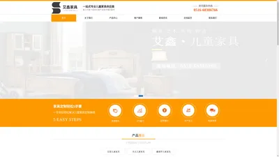 徐州市艾鑫家具有限公司 木凡儿童家具 乐智儿童家具 鑫童伴儿童家具