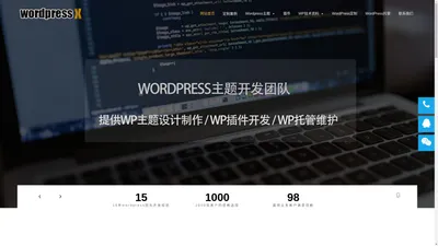 wordpress主题制作_wordpress企业网站模板开发_wp插件_worepress仿站_wp建站-淄博信科网络科技有限公司