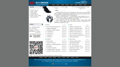 宁波公司注册_宁波注册公司_宁波代理记账_宁波做内账|安隆会计专业服务机构