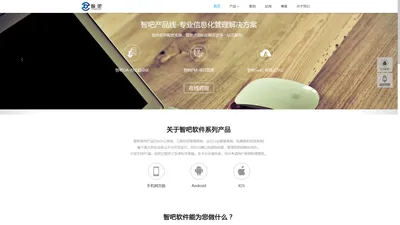 OA办公系统_上海OA办公系统_建筑工程施工项目管理软件系统_设计行业管理系统_私募股权投资系统_智吧软件官网