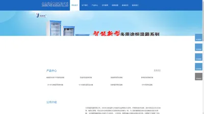 北京福意电器有限公司/北京福意联医疗设备有限公司