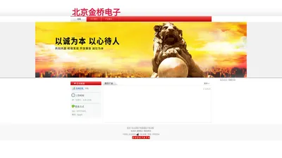 【官网】北京金桥电子_便携式出租车打票机