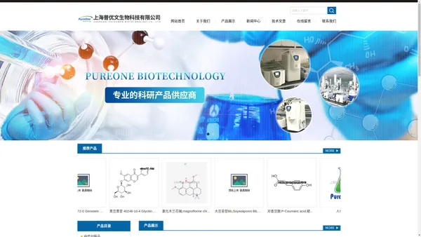 2-羟基泽兰内酯-乙酰蒲公英萜醇-甘草查尔酮A-上海普优文生物科技有限公司