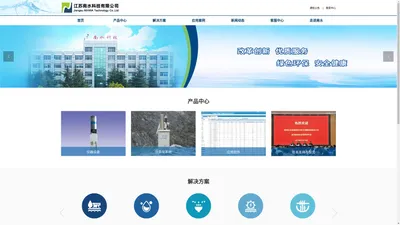 江苏南水科技有限公司_信息化系统 水环境监测