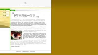 傲锐软件：上海市专业级的软件开发公司，专业致力于软件定制开发、网站建设、人才招聘系统开发、电子商务系统开发，并兼营成熟软件销售以及互联网平台的运作等