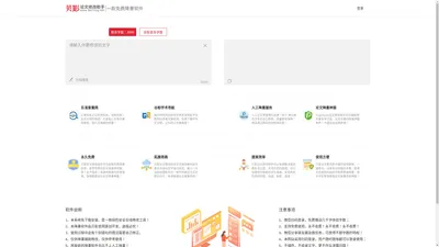 免费论文降重软件辅助人工改重工具 - 贝影论文修改助手