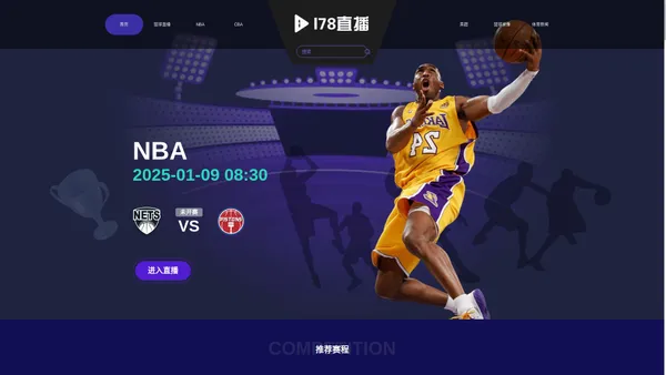 l78直播nba_l78足球免费直播_178体育赛事直播