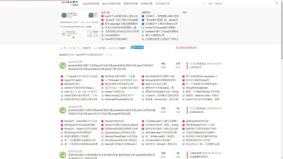 无聊看看-程序员面试宝典及java面试题笔试题题库答案大汇总