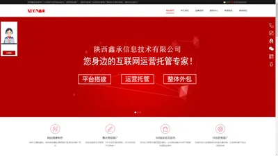 咸阳网站建设,咸阳网站推广,咸阳百度推广,咸阳网络公司-陕西鑫承信息