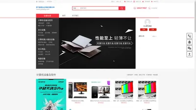 济宁途昂办公用品有限公司