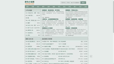 南屯小说网_更新快无广告的免费阅读小说网站(www.teicc.com)