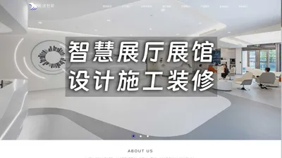 苏州展厅设计-科技企业展厅设计装修-多媒体互动展览展示