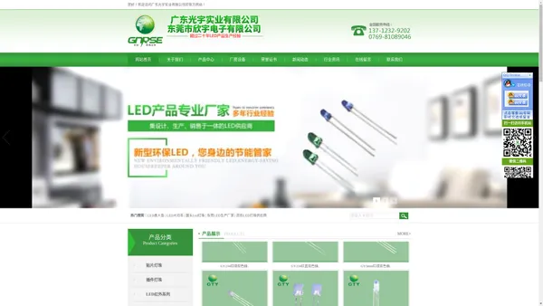 LED厂家,贴片led,led灯珠,led生产厂家,3030贴片led,2835贴片led,0603贴片led,1206双色灯-东莞市光宇实业有限公司