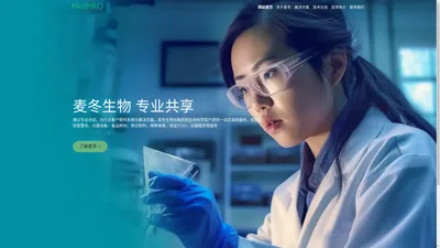 苏州麦冬生物科技有限公司