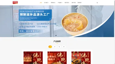 福建省觅康食品有限公司 - Powered by Mikangin.com_福建觅康食品有限公司