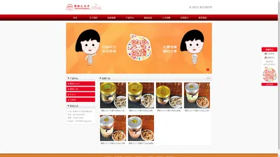 2023首页_杭州小丸子食品有限公司