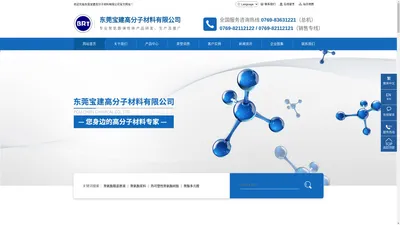 聚氨酯材料_热塑性聚氨酯_聚氨酯弹性体_东莞宝建高分子材料有限公司