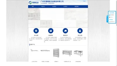 广州市富建格五金制品有限公司