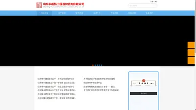 山东华诺凯工程造价咨询有限公司