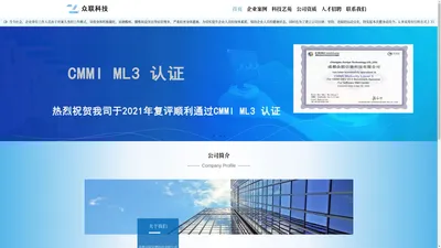 成都众联信德科技有限公司