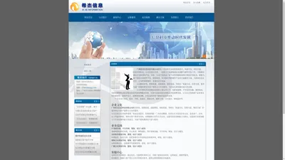 广州希杰信息科技有限公司