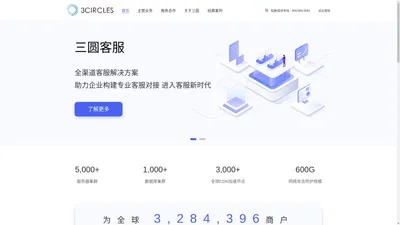 杭州三圆信息技术有限公司