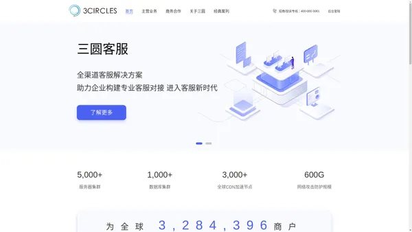 杭州三圆信息技术有限公司