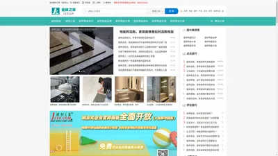 瓷砖之家－专注瓷砖陶瓷马赛克行业的资讯信息 - 瓷砖之家