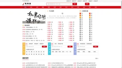 笔画查询,汉字笔顺,在线笔画,顺序查询,新华字典,在线查字-简笔画