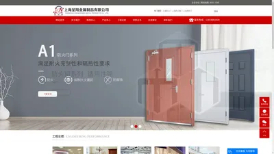 上海防火门_上海防火钢门_上海非标门-上海呈翔金属制品有限公司