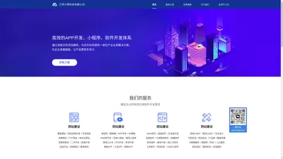 江苏小美科技有限公司——智慧科技服务商