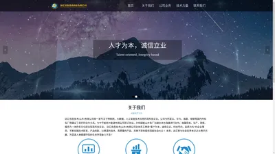 达汇信息技术（山东）有限公司