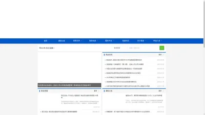 北京专精特新企业商会