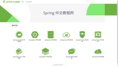 Spring教程网