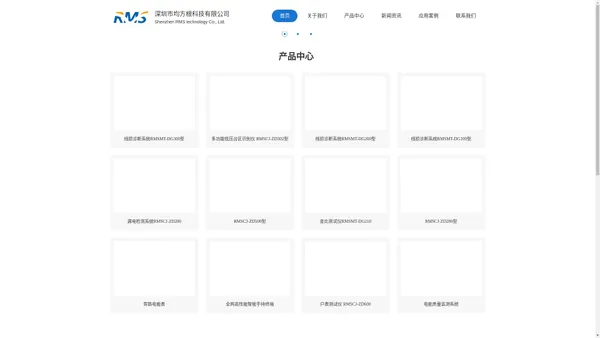 RMS,均方根,深圳市均方根科技有限公司官网