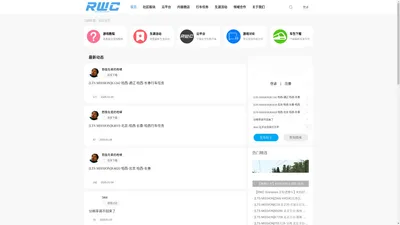 模拟火车旗舰站 / RWC / 虚拟铁路公司 / 模拟火车经典版 / TSC / RWC Platform 云平台 / 领先的模拟火车生态平台 