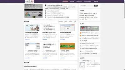 点点笔记 -- 电脑学习笔记python学习心得笔记