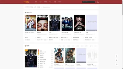 YY影院-分享全球最新电影资讯,实时展播精彩影片